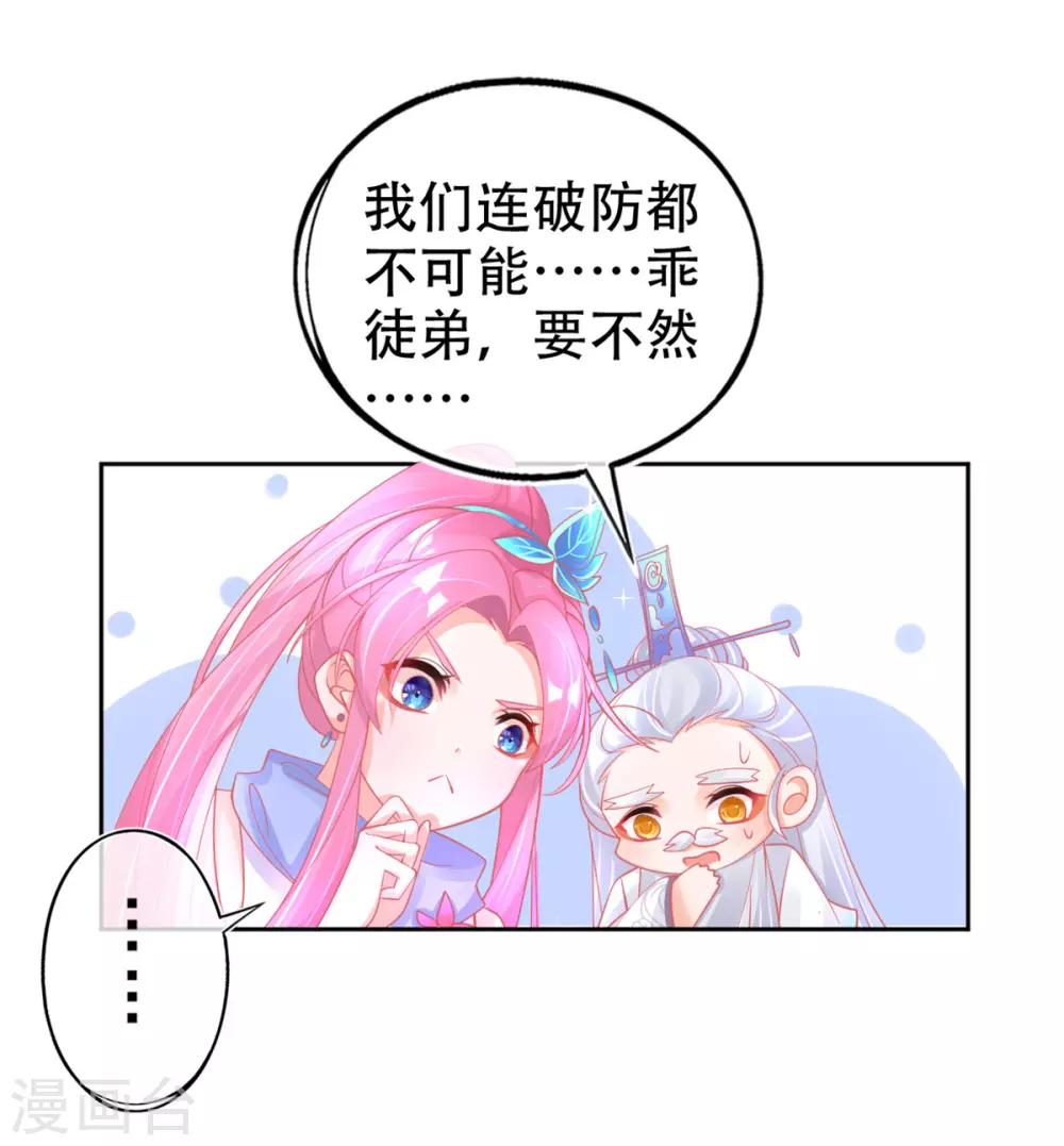 第40话 没想到数理化竟能用的上9