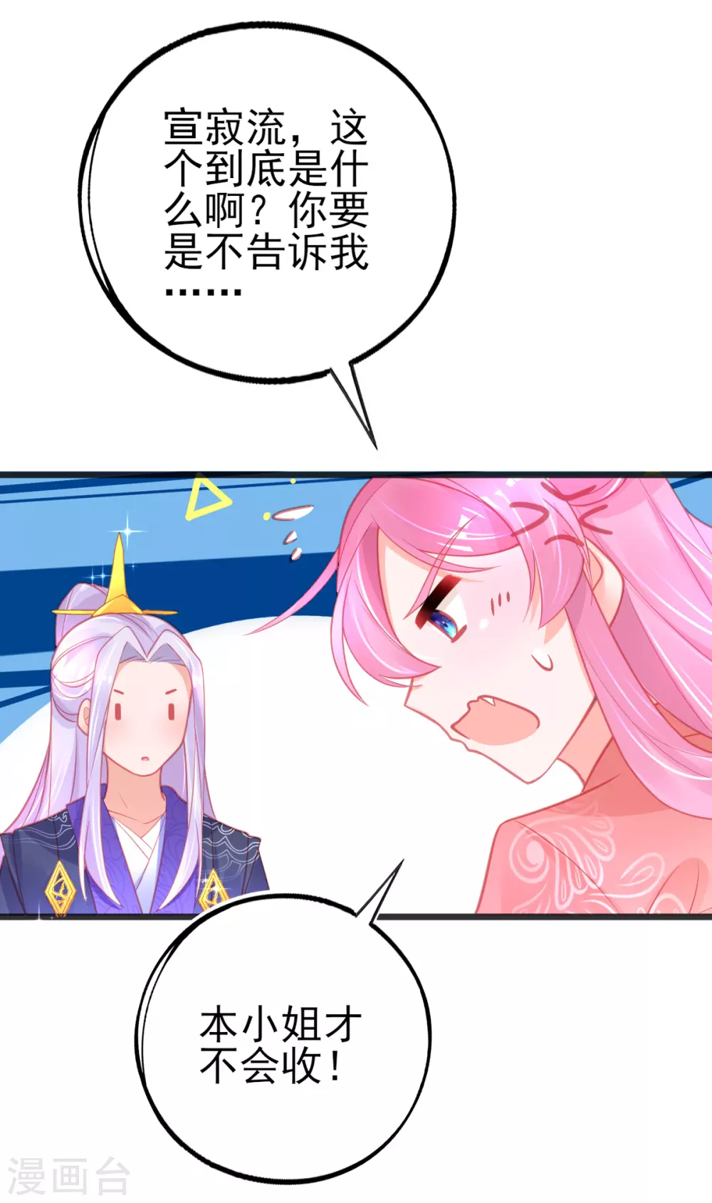 第108话 对本王专一的奖励20