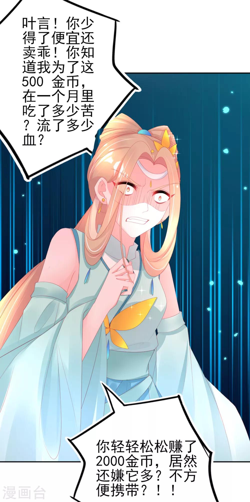 第70话 赢了赌约16
