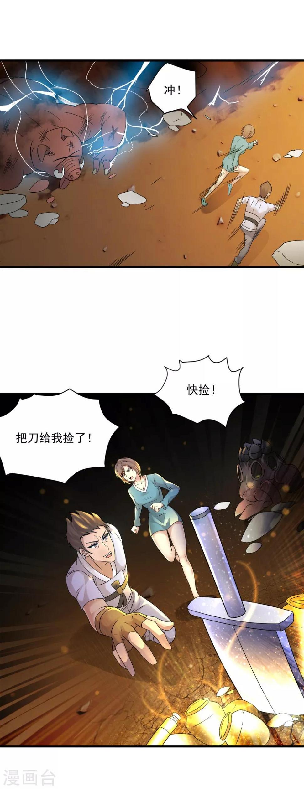 第11话 灵魂火符5