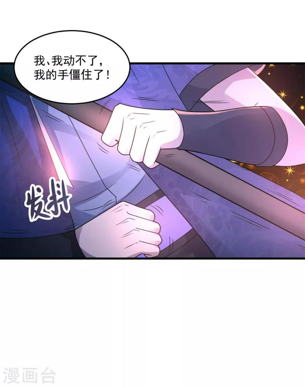 第37话 昔日同盟3
