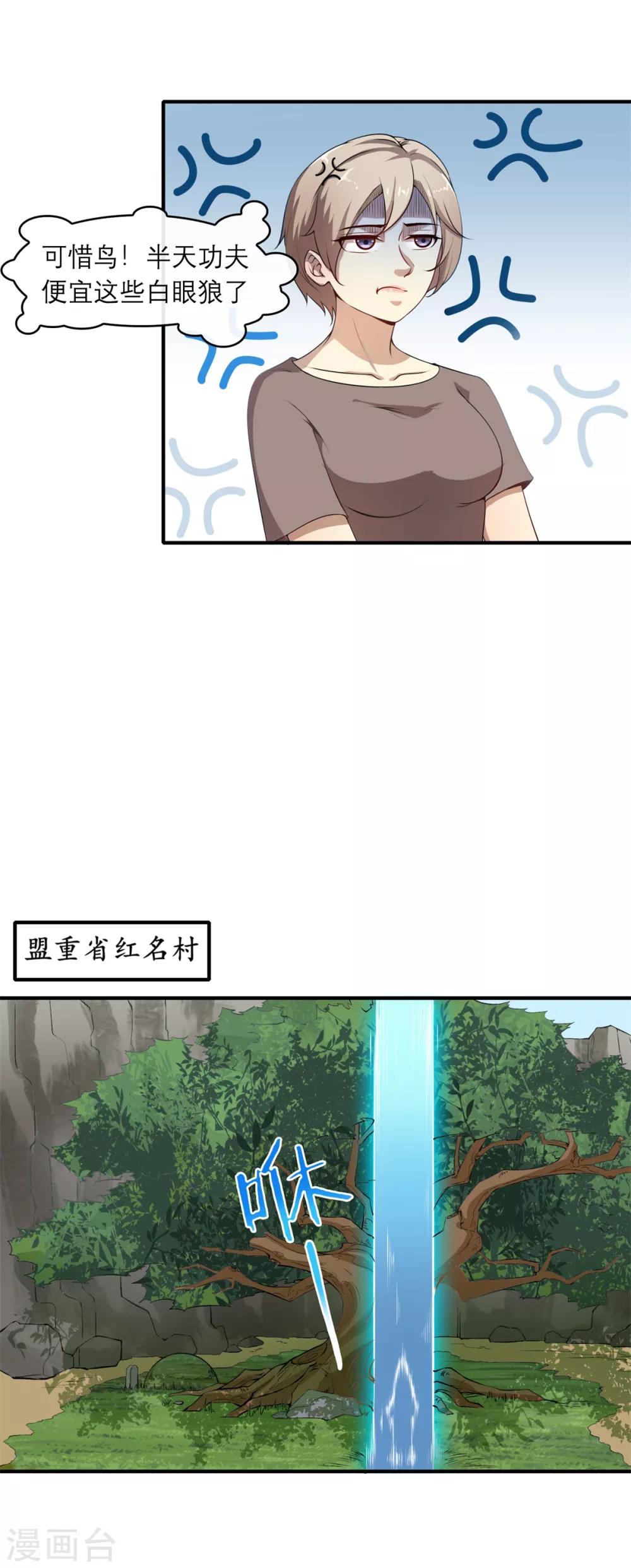 第4话 发家致富14