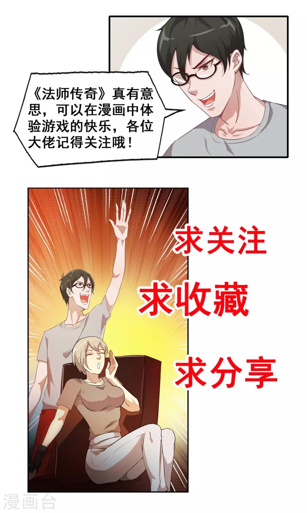 第4话 发家致富22