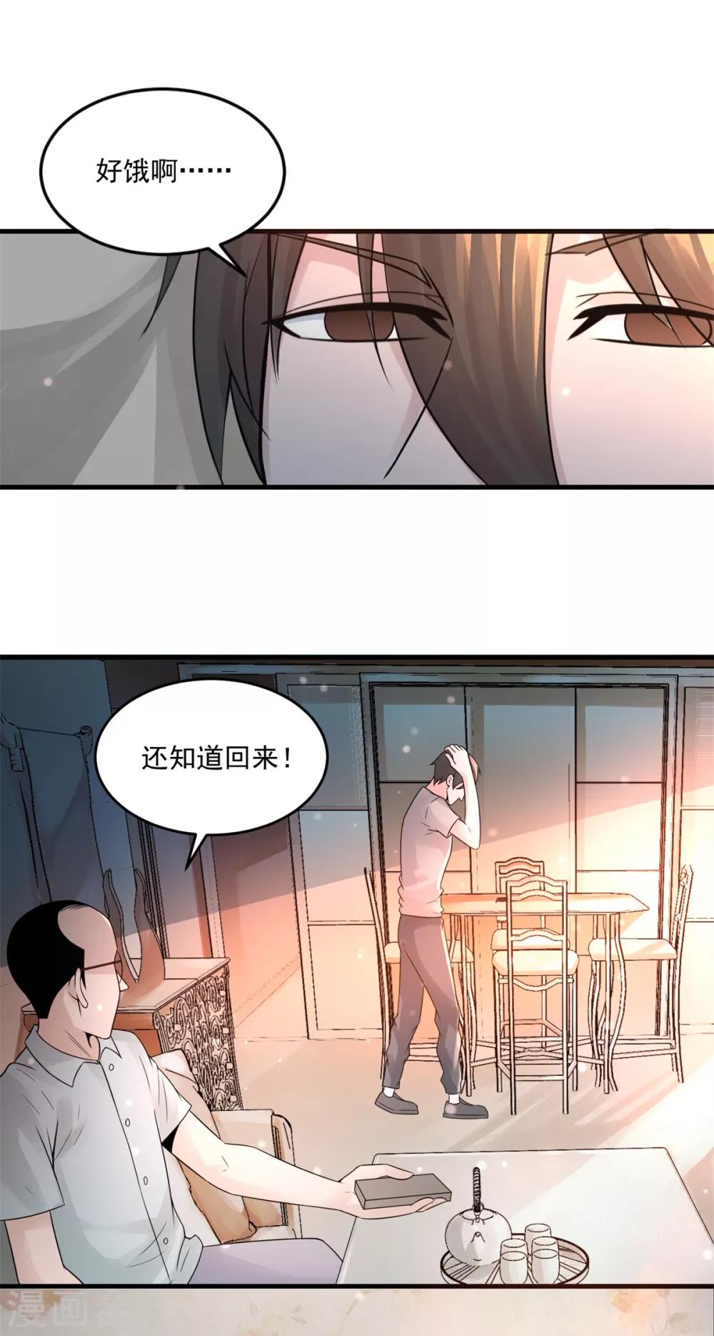 第18话 孤风一阵16