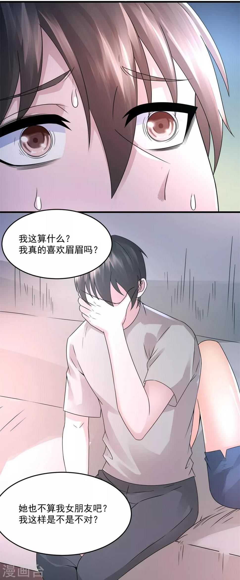 第34话 擦枪走火11