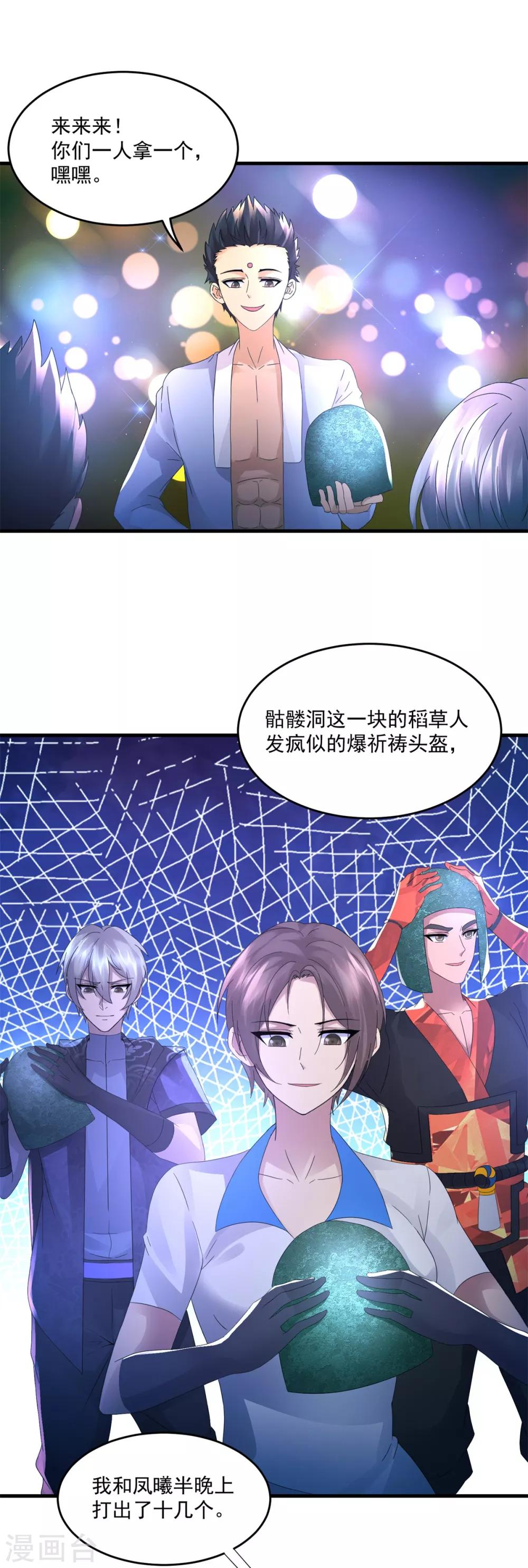 第41话 激情30