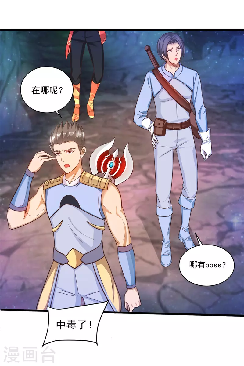 第53话 挫败3