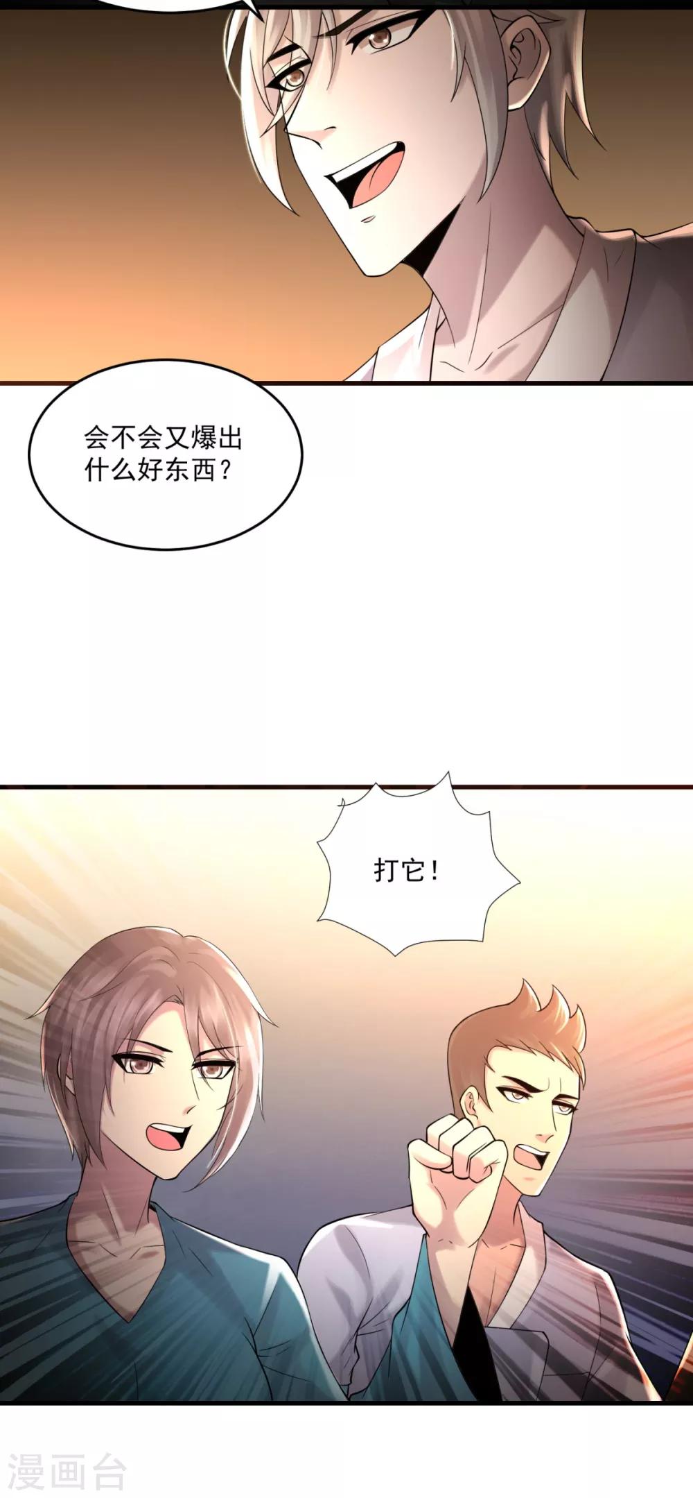 第12话 阴差阳错22