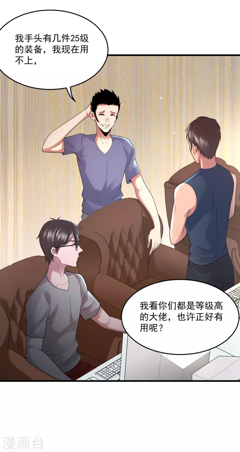 第14话 交易使人致富21