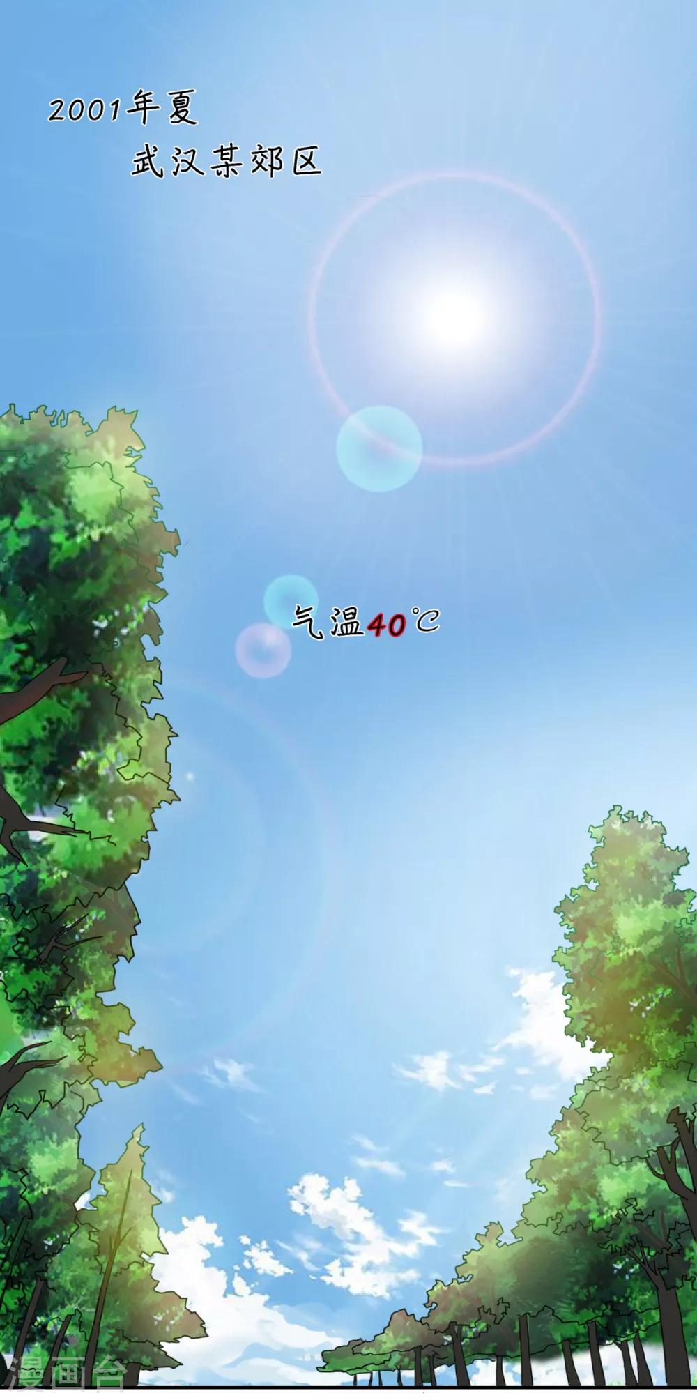 第1话 隆泰网吧1