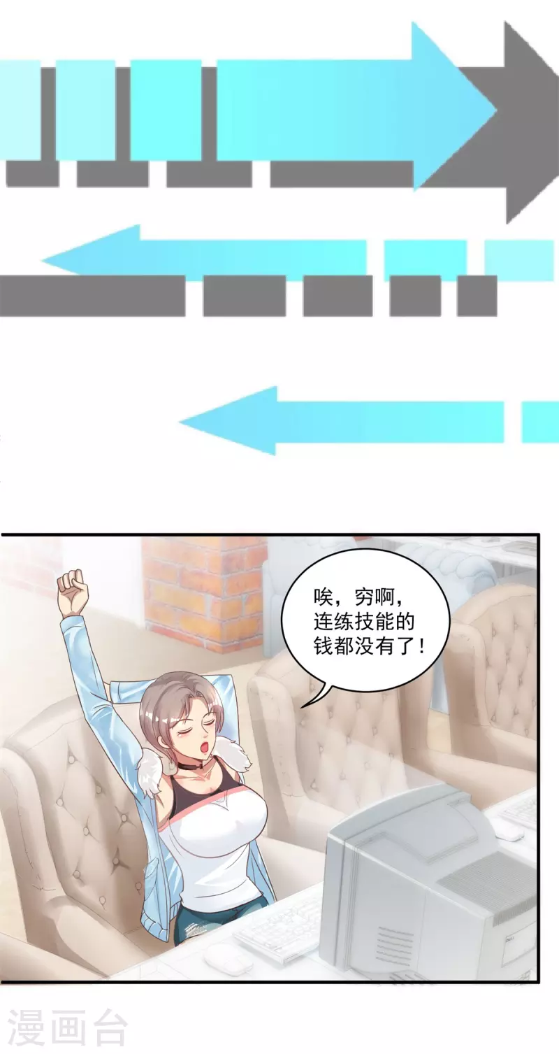 第55话 进场，收割23