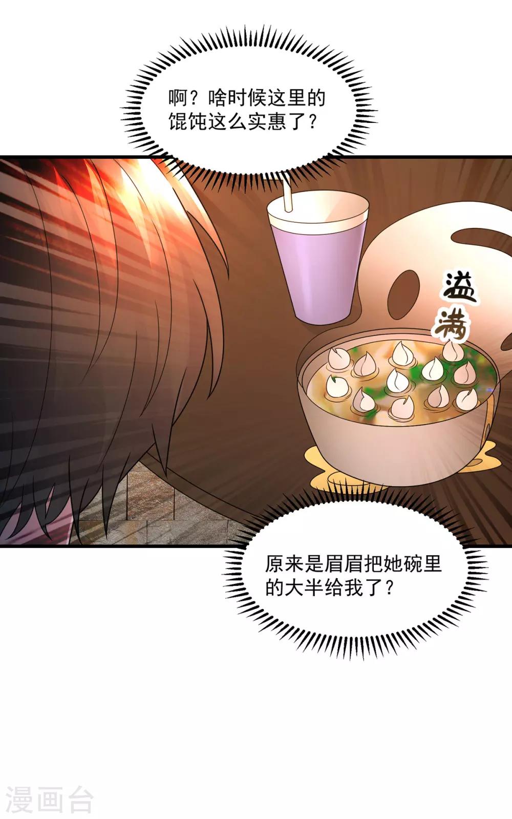第43话 早餐7