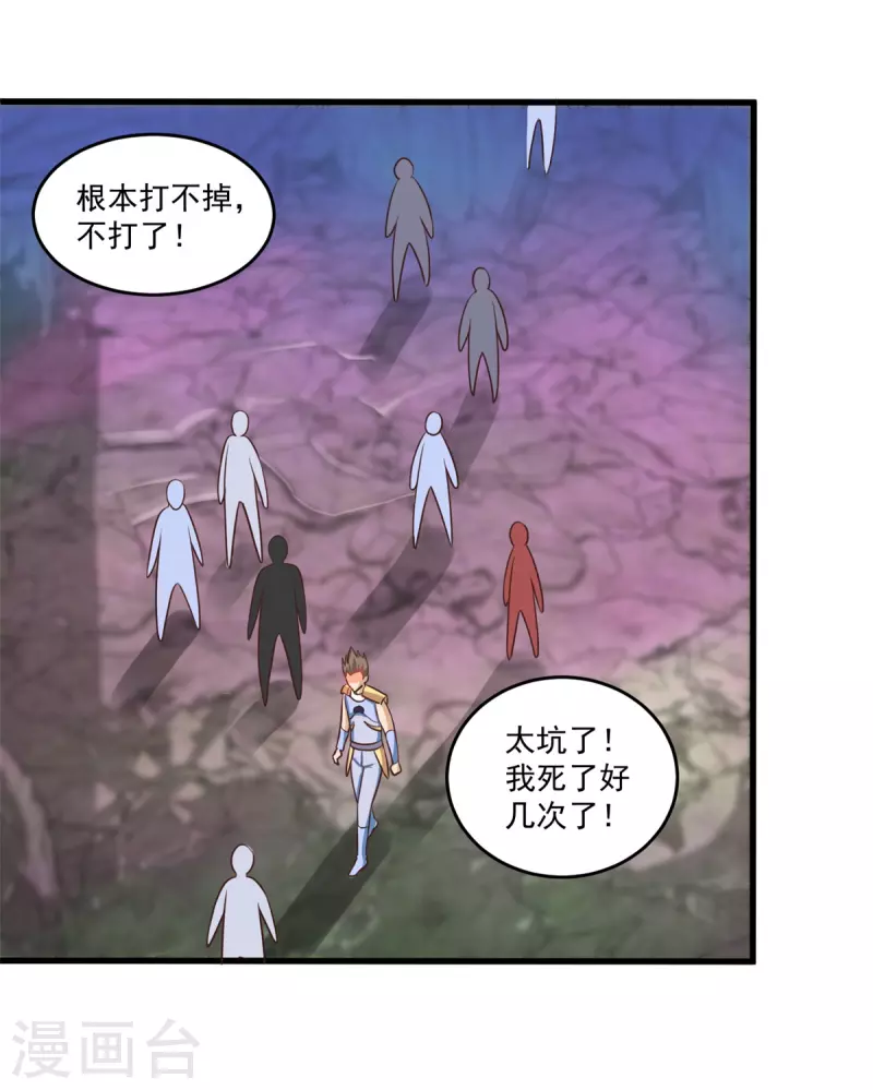 第53话 挫败18