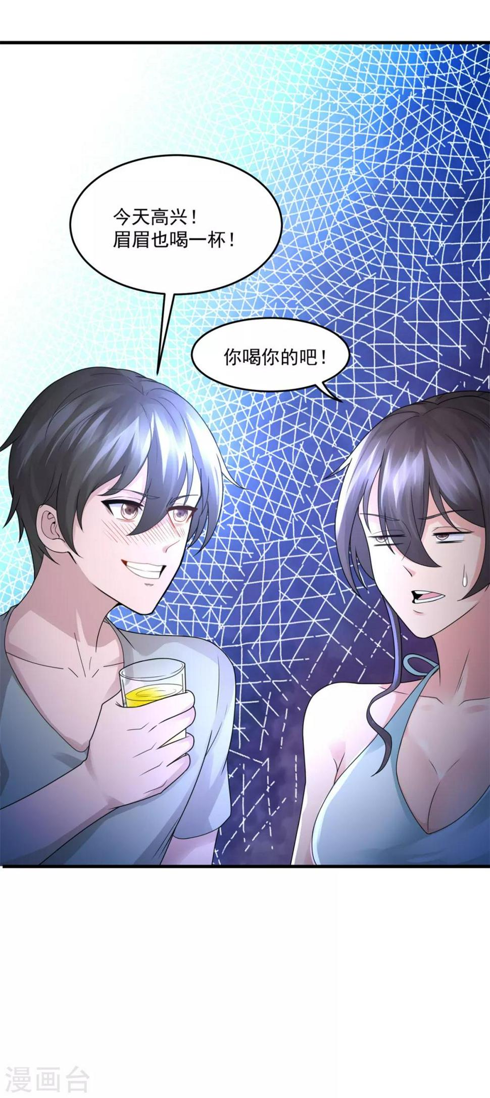 第33话 未来可期17