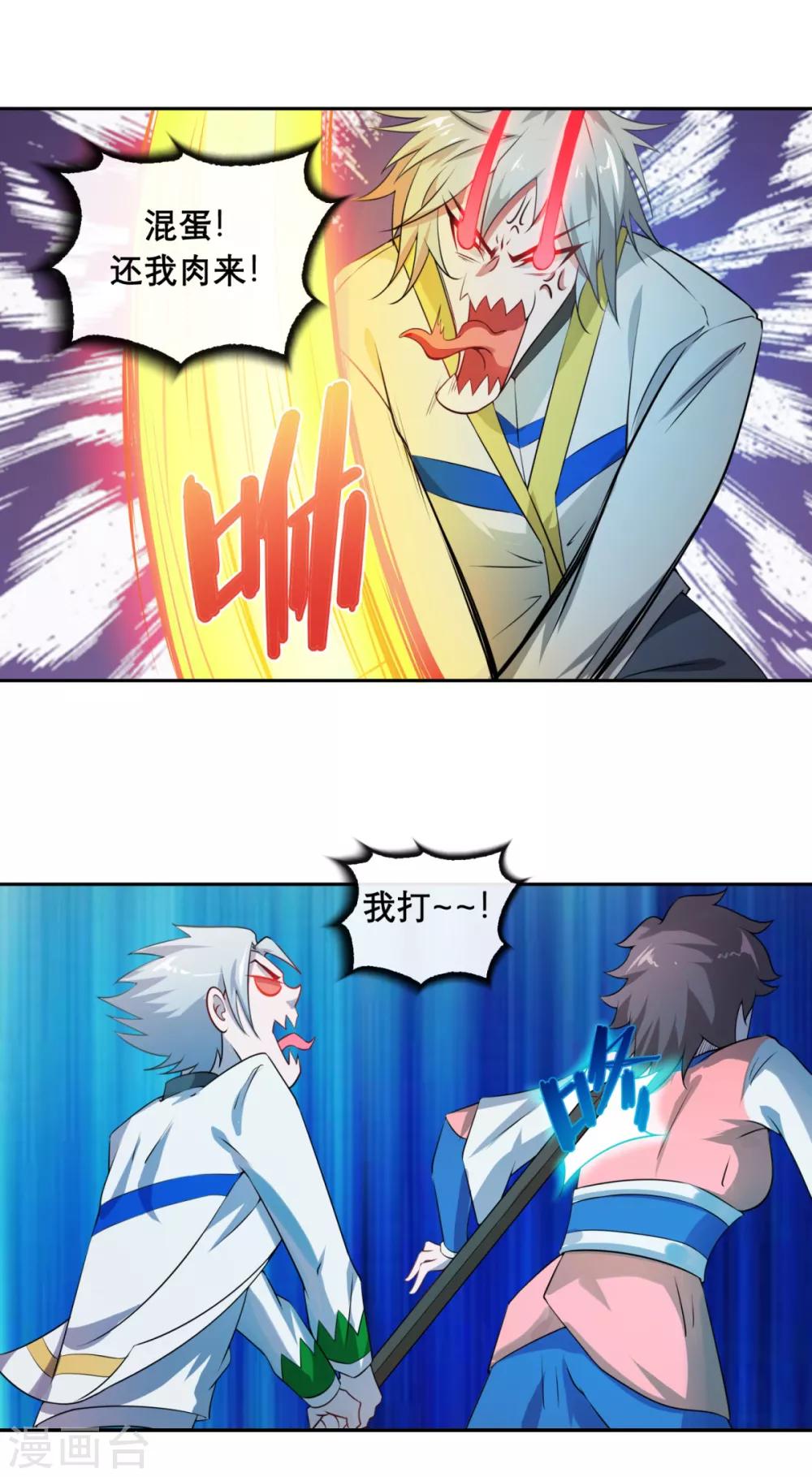 第3话 第一次PK3