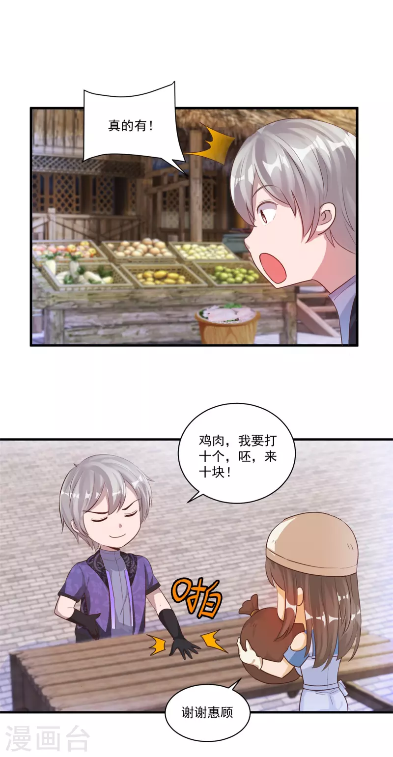 第56话 生命在于折腾7