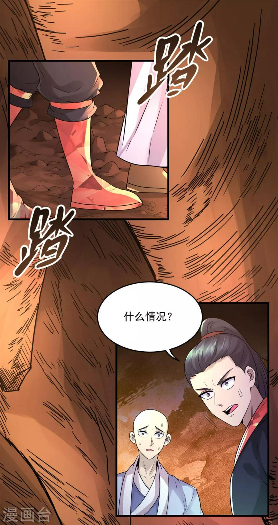 第23话 原谅头盔1