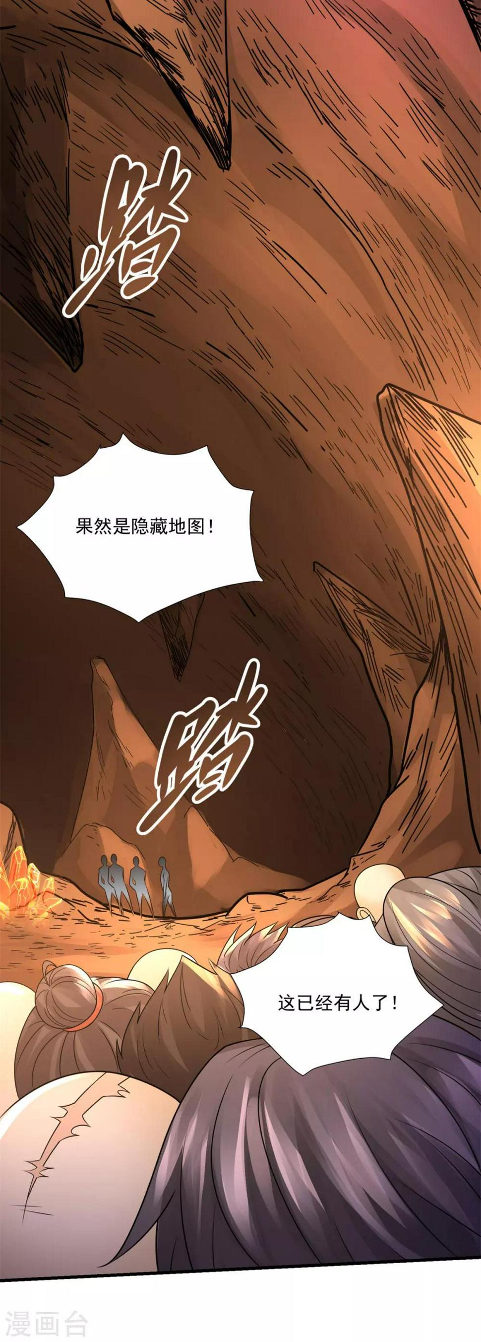 第23话 原谅头盔2