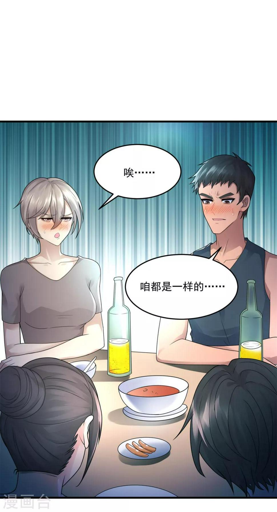 第33话 未来可期11