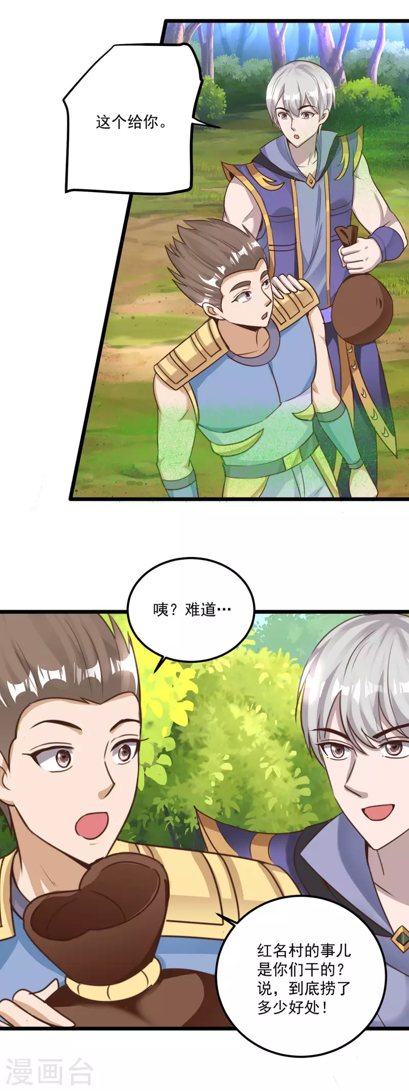 第60话 夺城战，预备！21