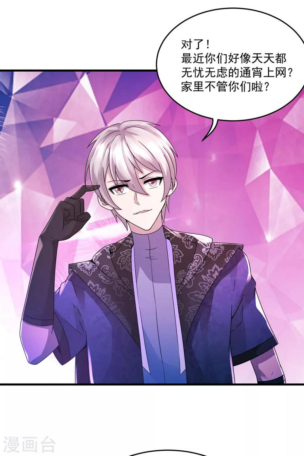 第39话 再见教主7