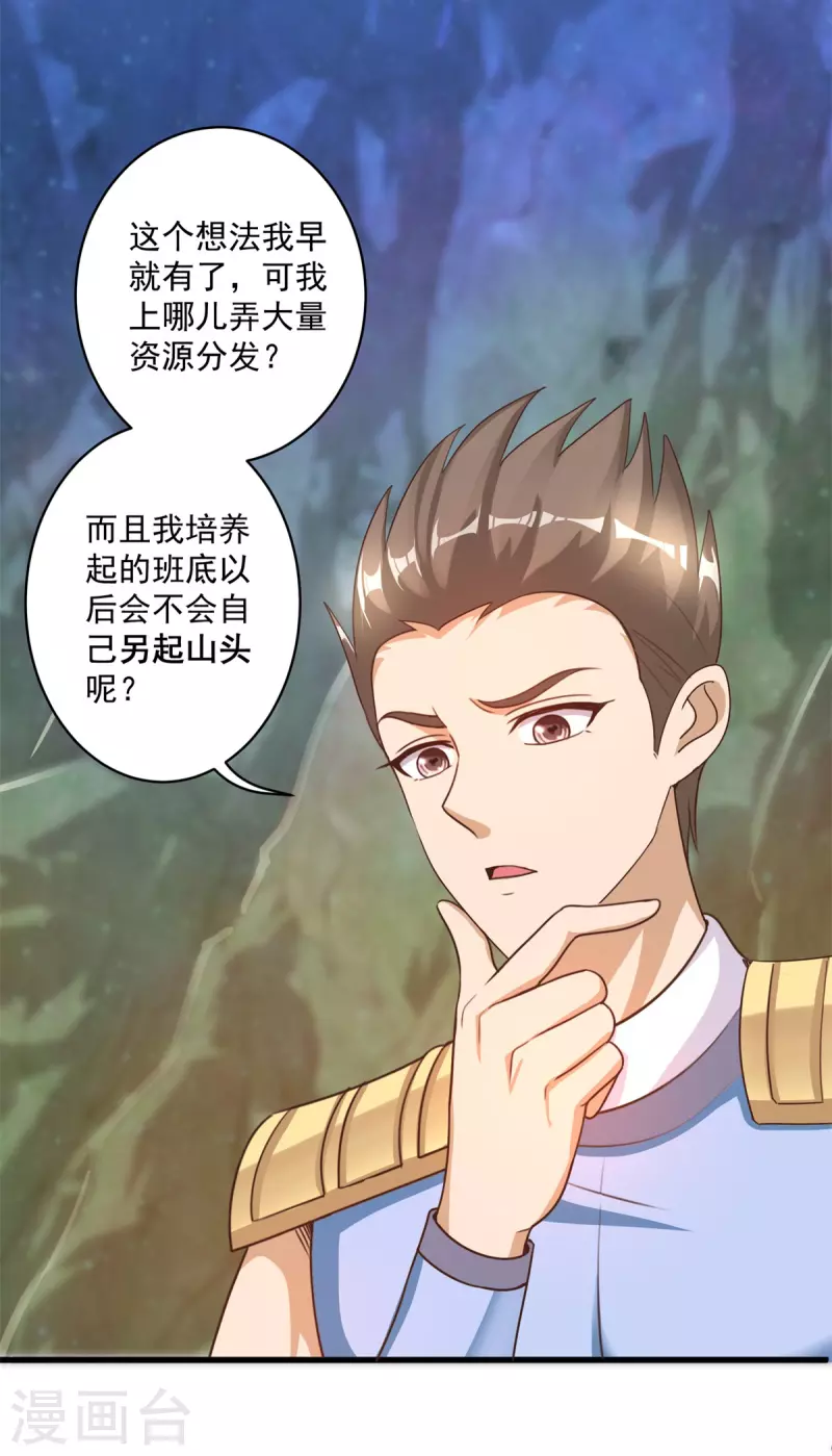 第53话 挫败22