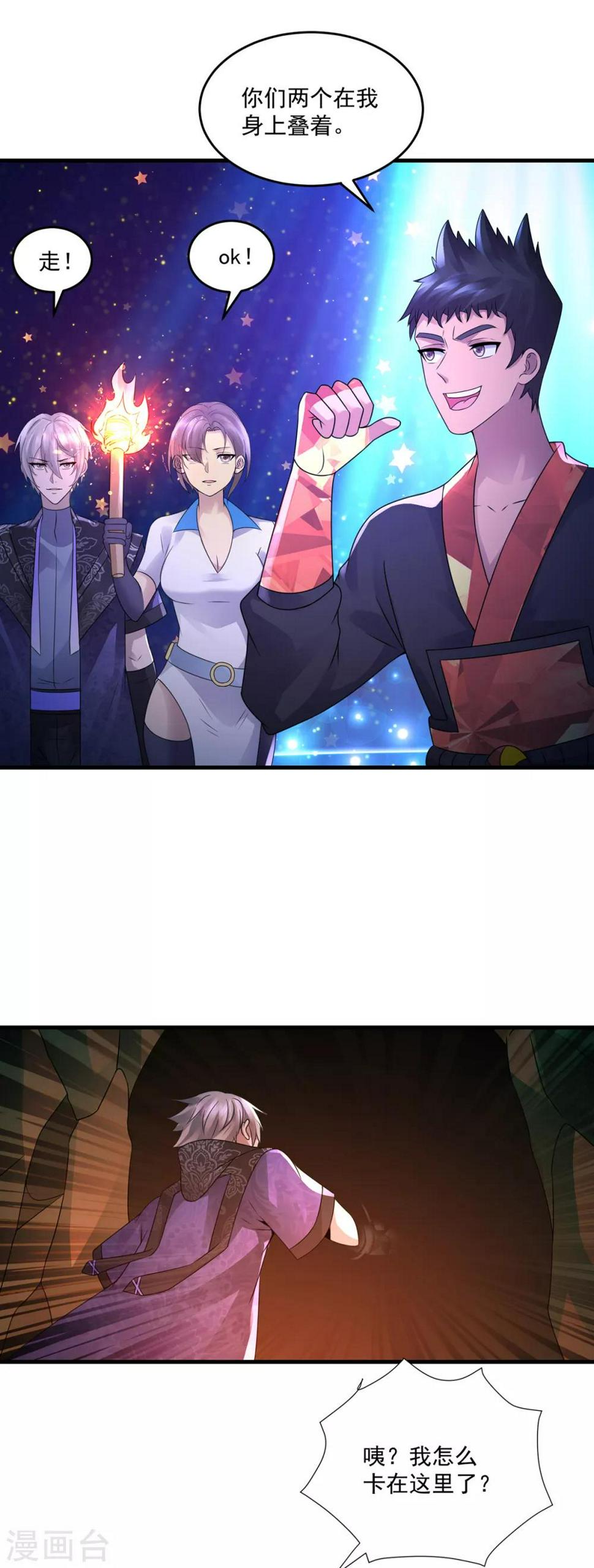 第39话 再见教主11