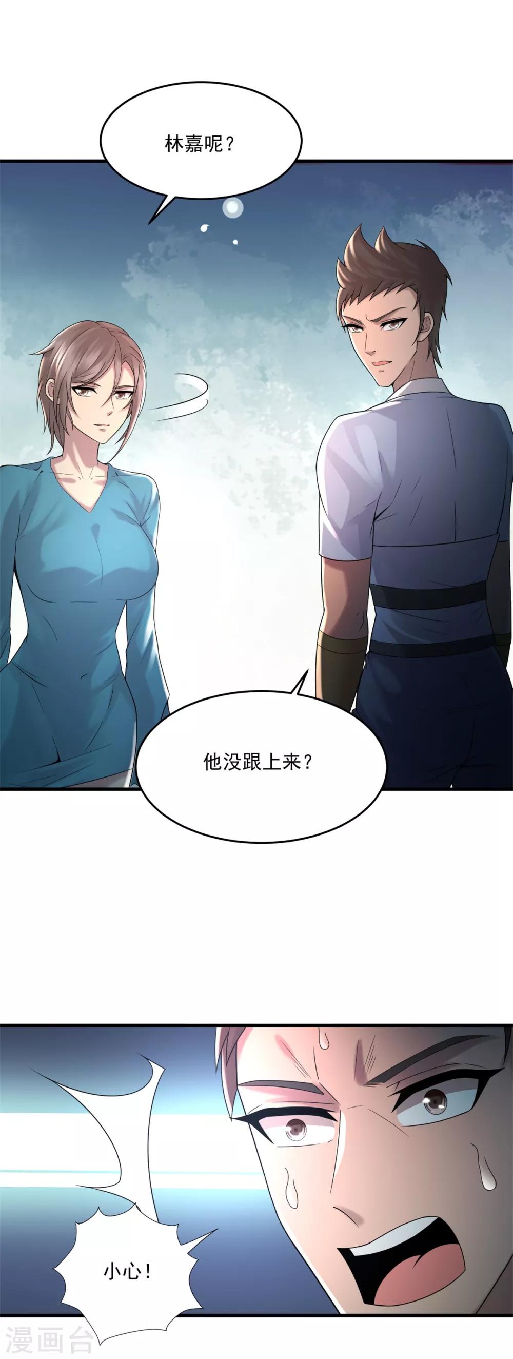 第12话 阴差阳错1