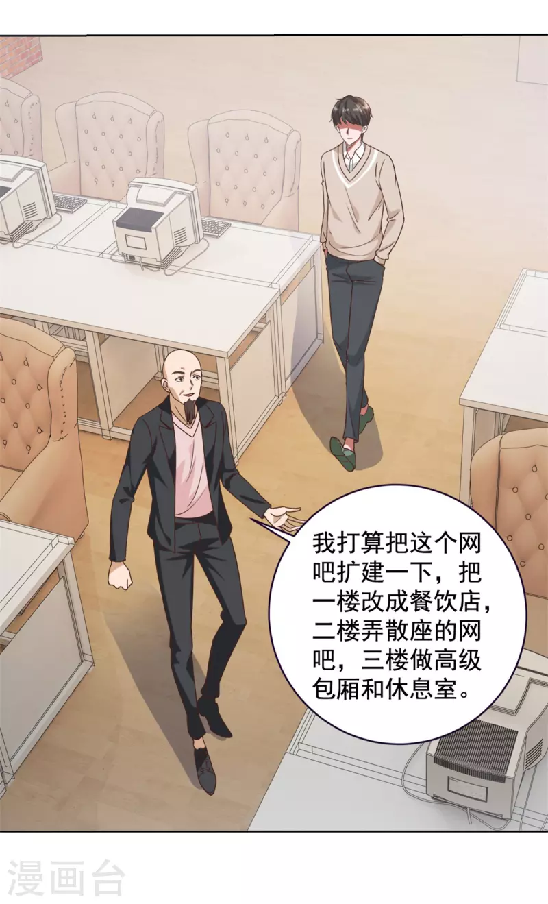 第64话 收费3