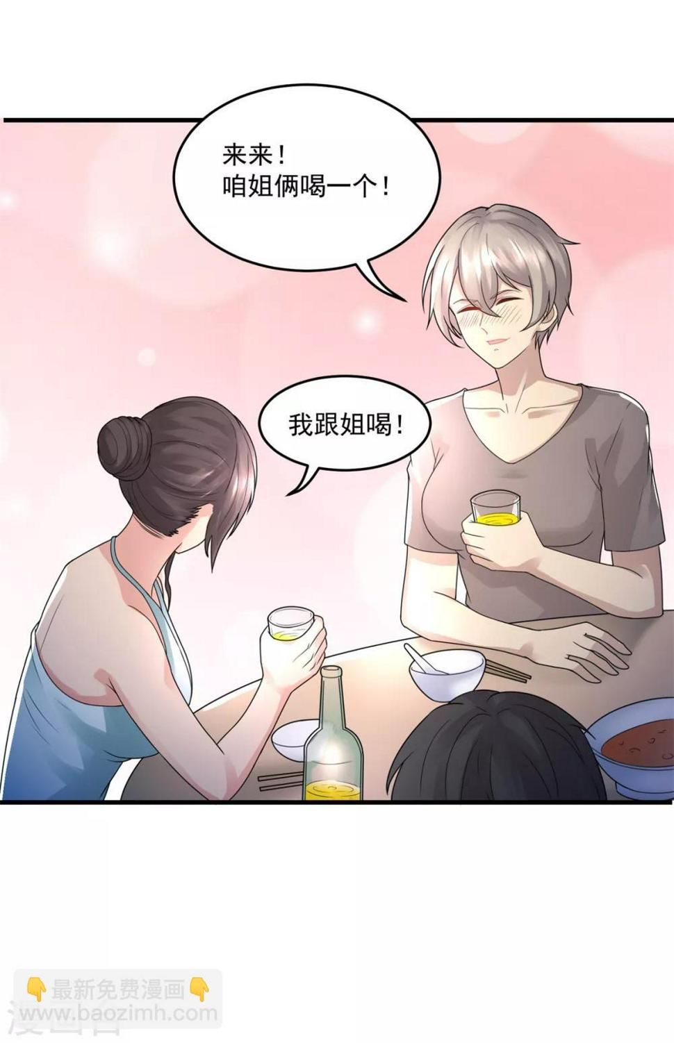 第33话 未来可期18