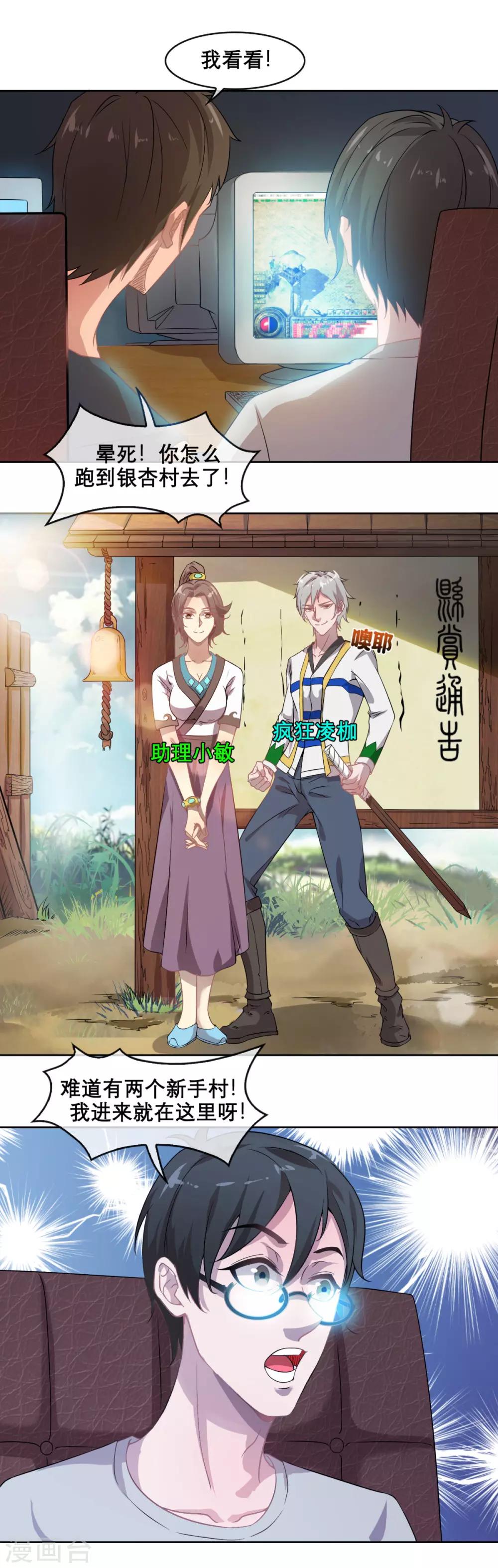 第2话 小白建号15