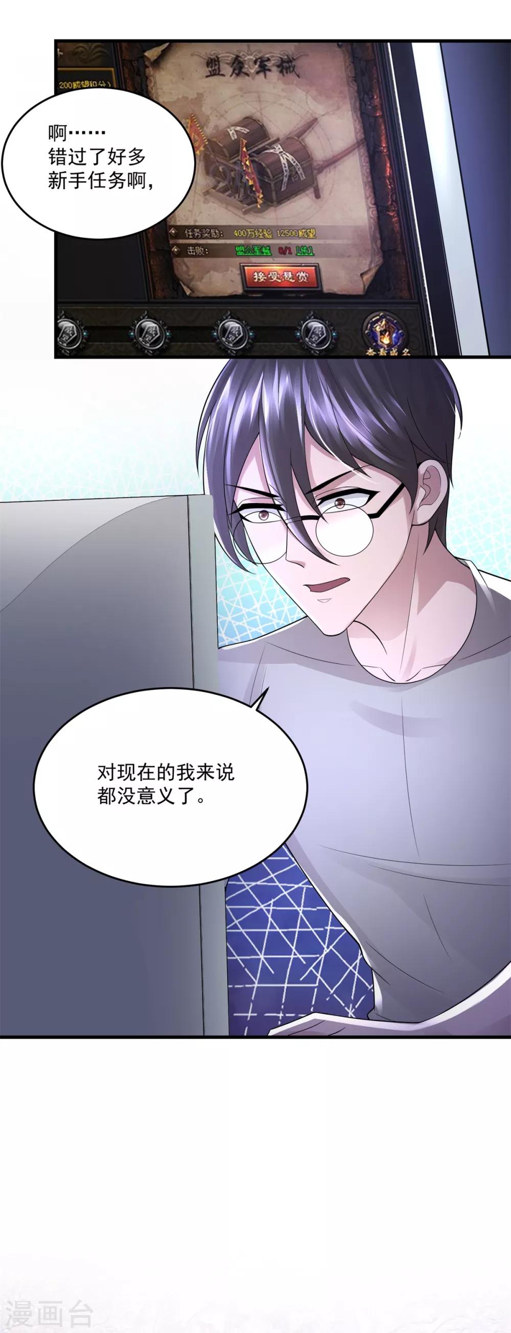 第15话 跑任务18