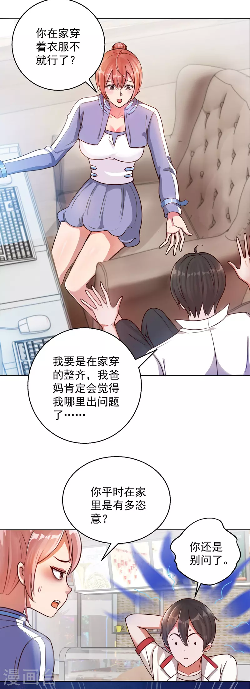 第47话 洗澡5