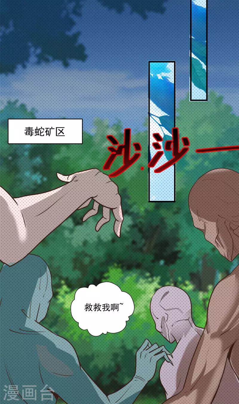 第57话 归家8