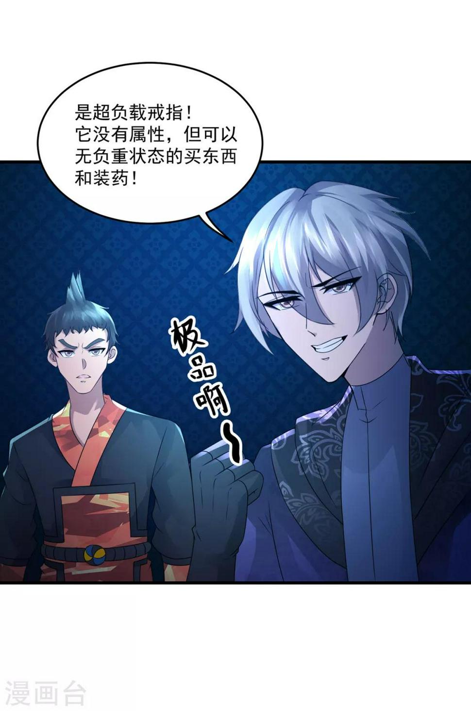 第40话 凤曦求救15