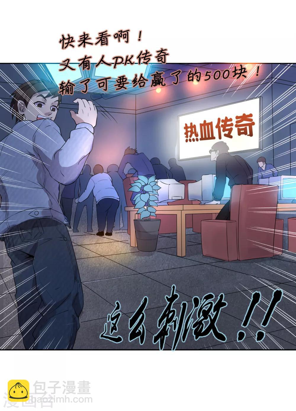 序章 回忆RMB赌战11