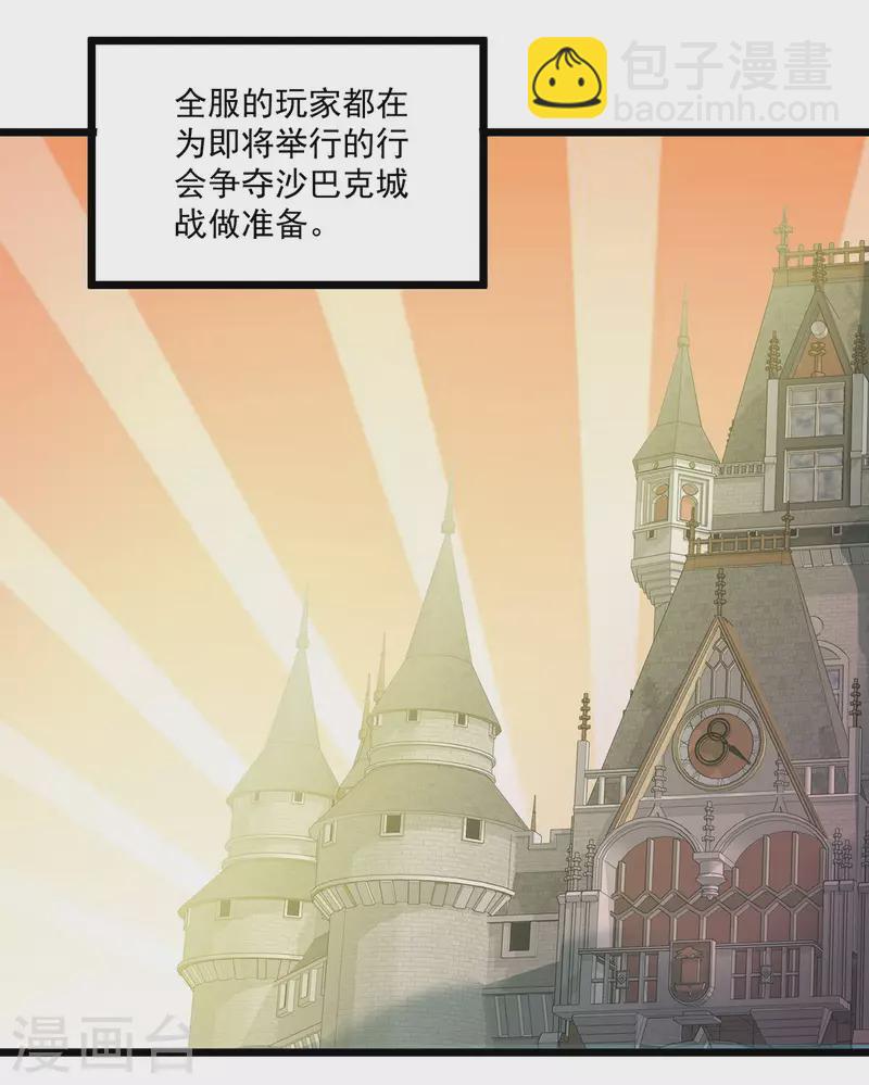 第60话 夺城战，预备！14