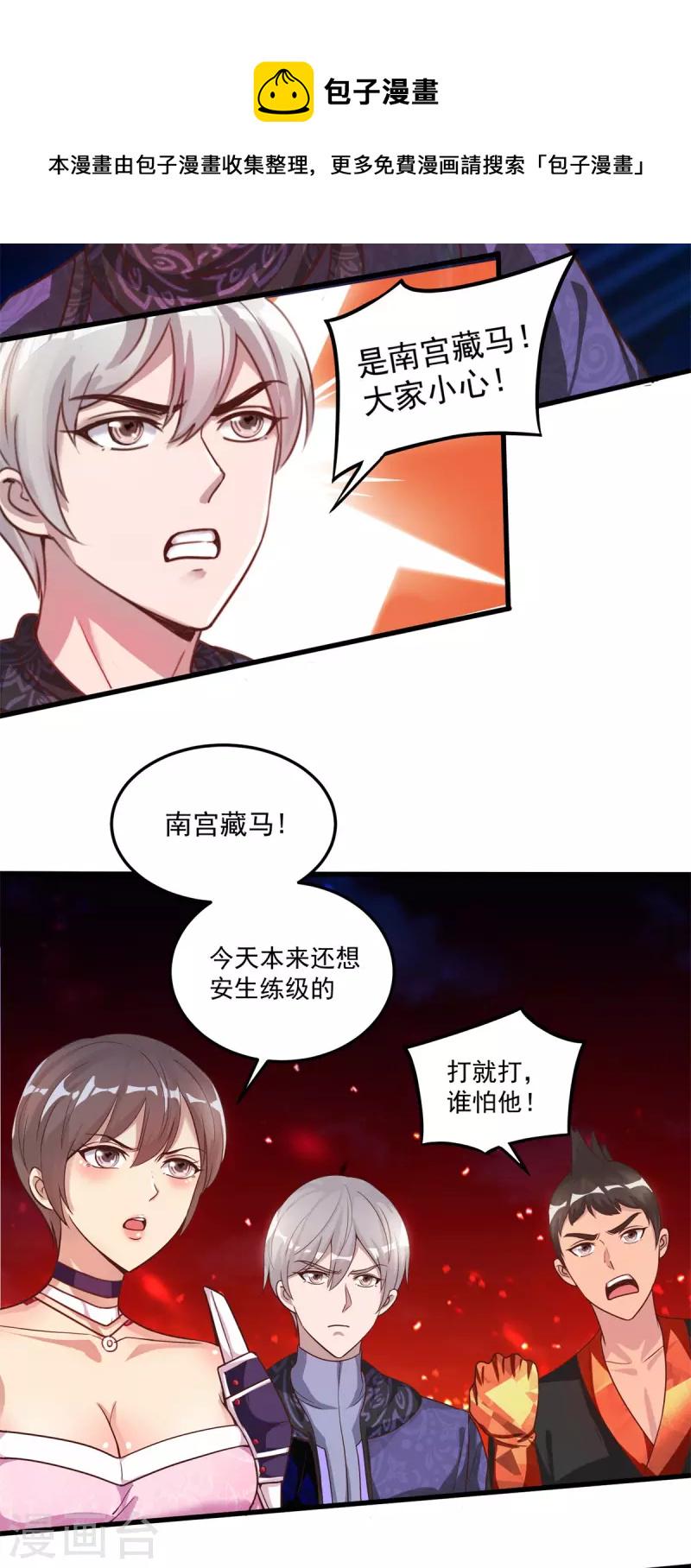 第51话 又见死敌5