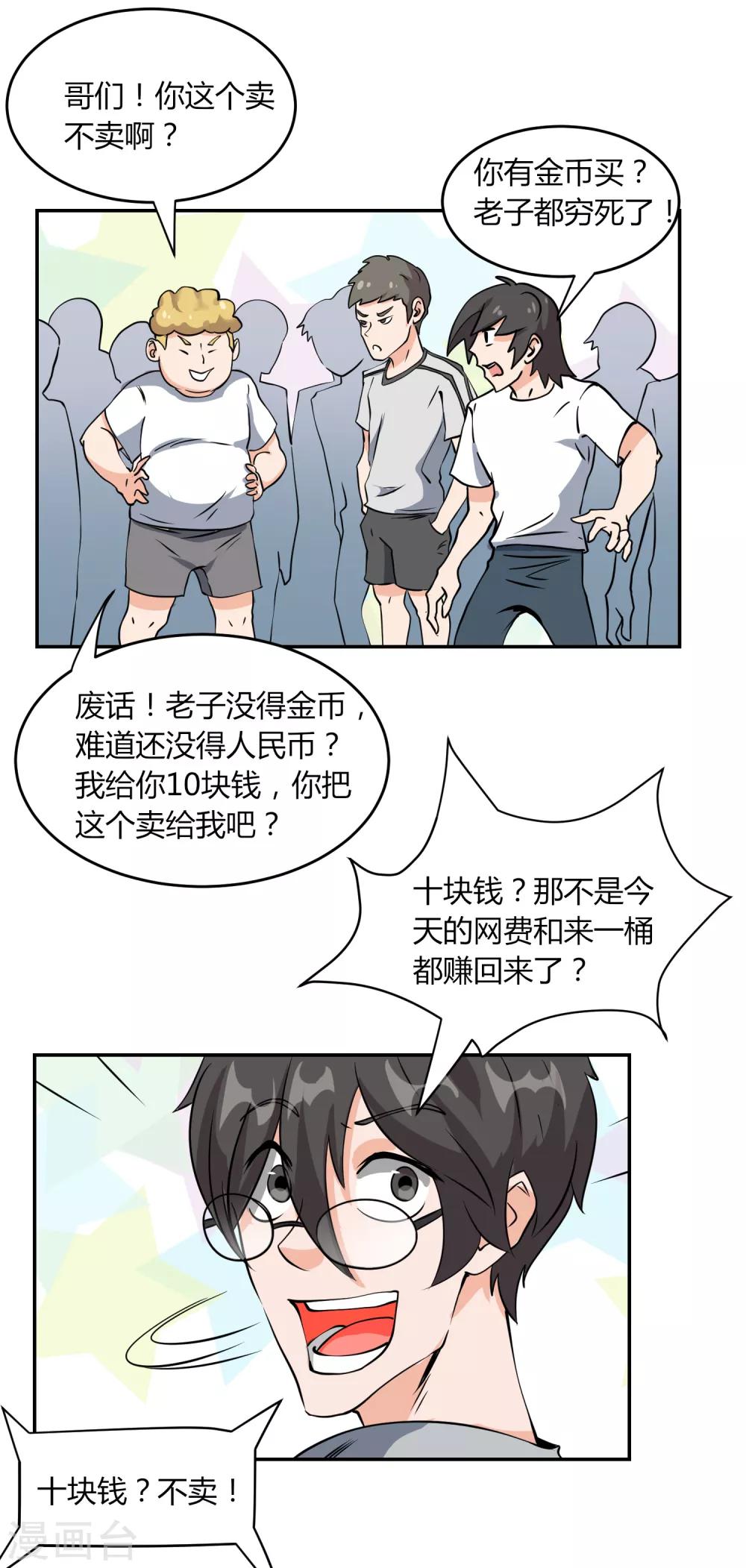 第5话 秘密地图14