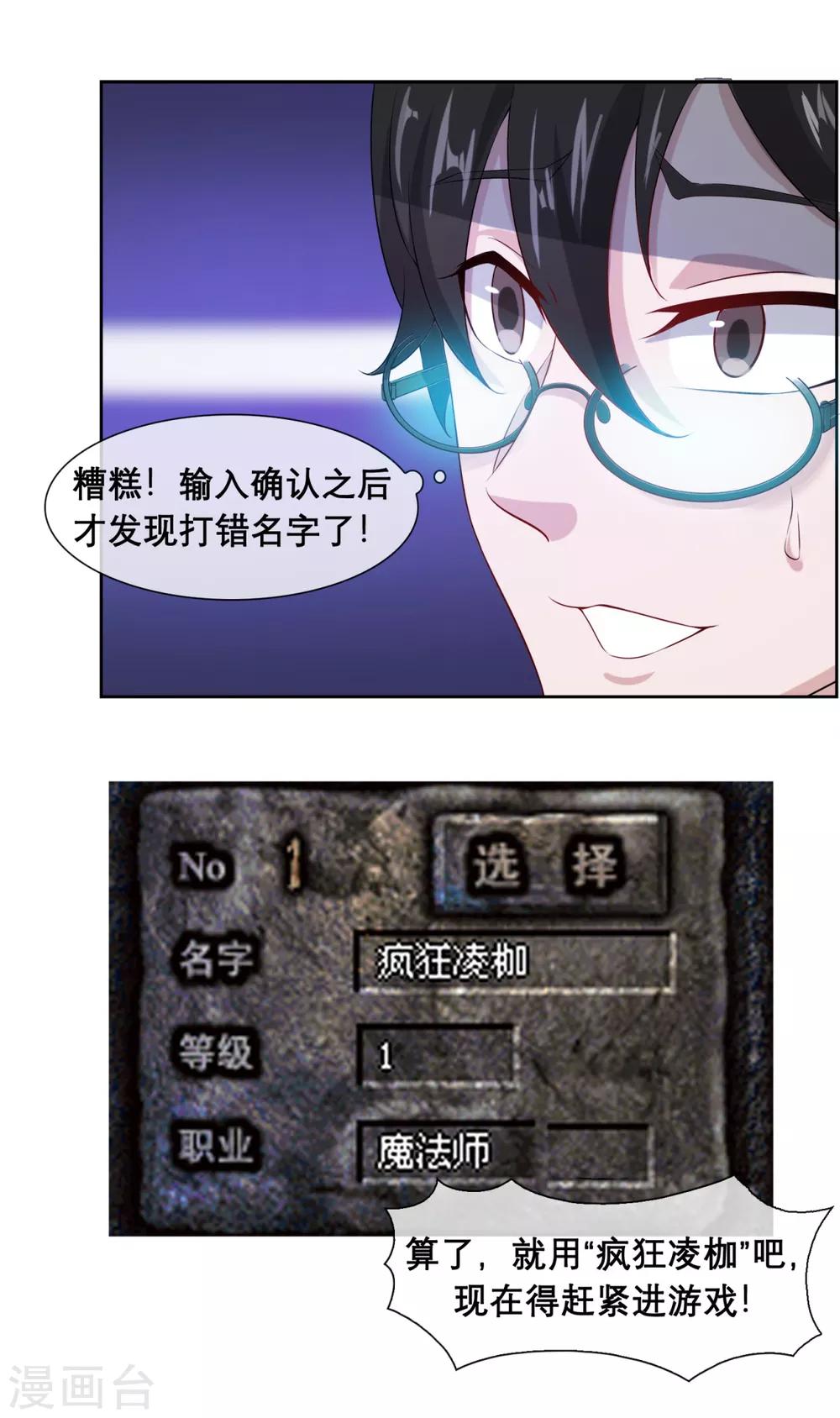第2话 小白建号8