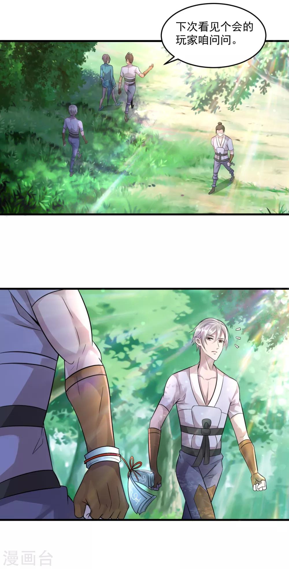 第11话 灵魂火符19