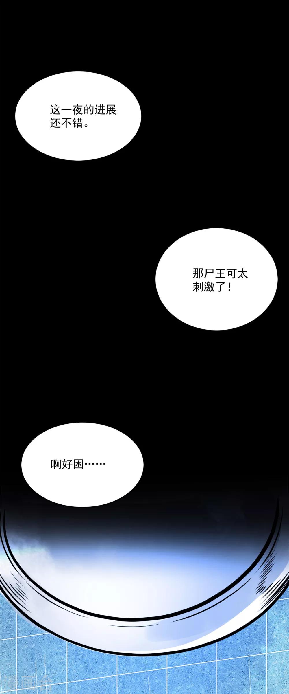 第18话 孤风一阵11