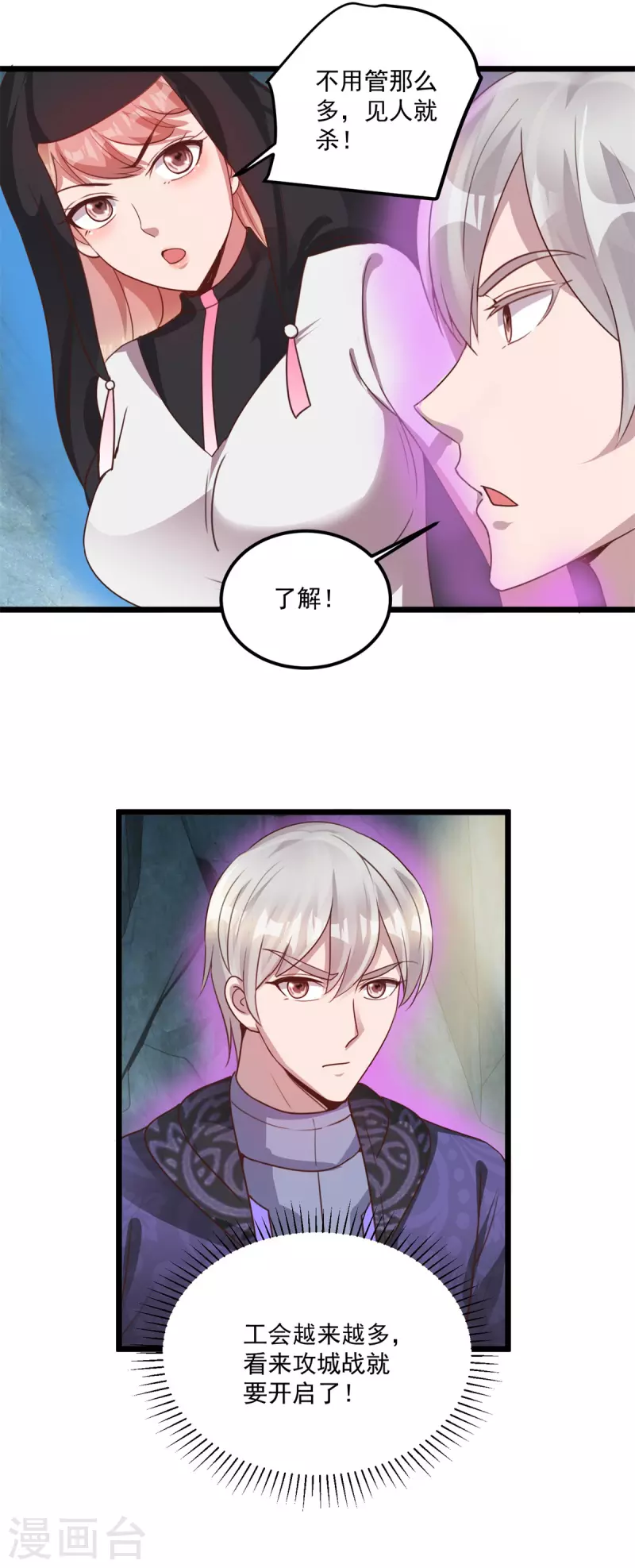 第59话 四团大战16