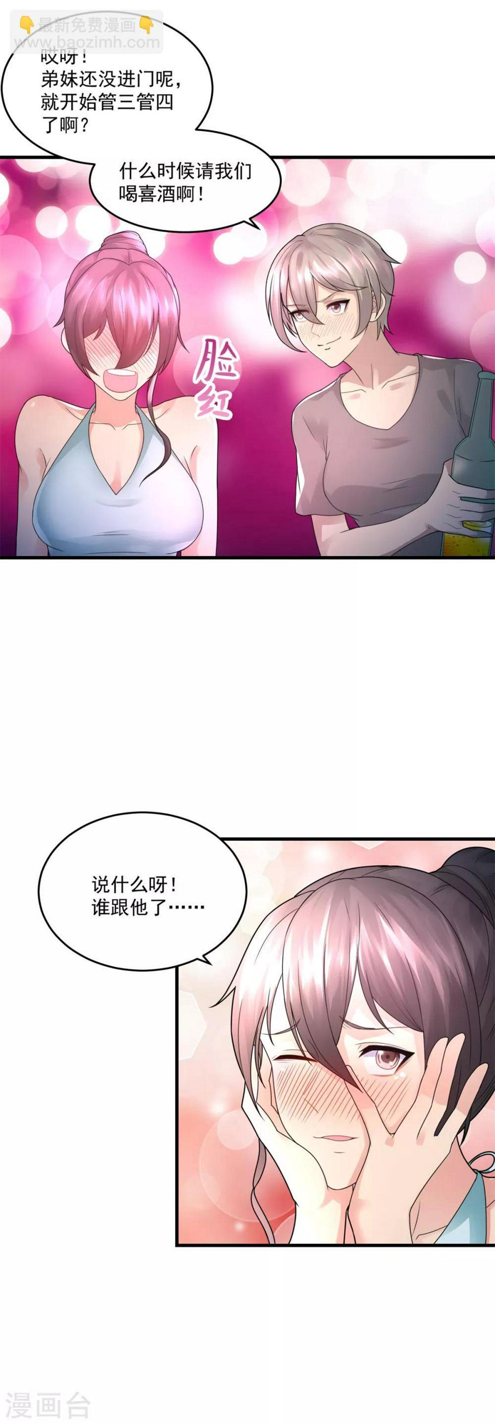 第33话 未来可期16