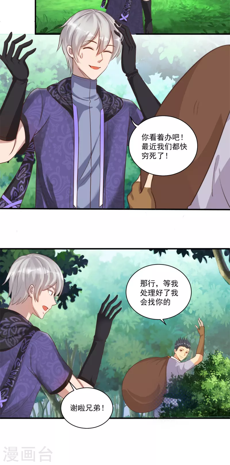 第56话 生命在于折腾2
