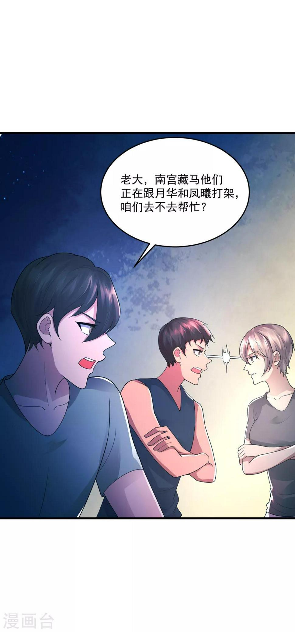第40话 凤曦求救23