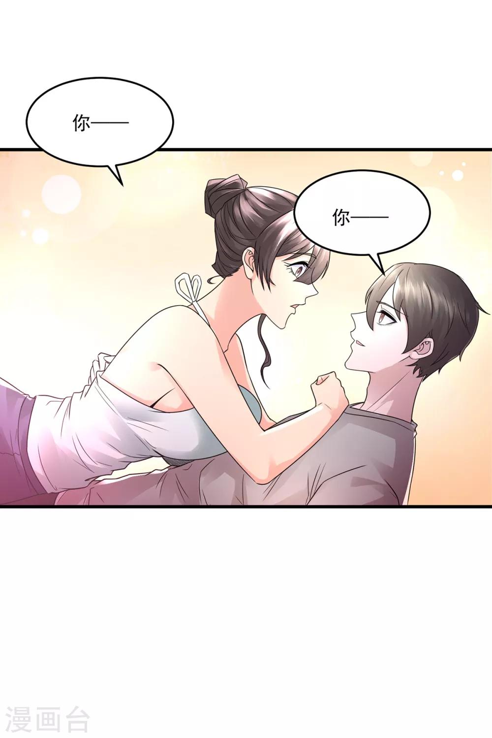 第32话 第一桶金11