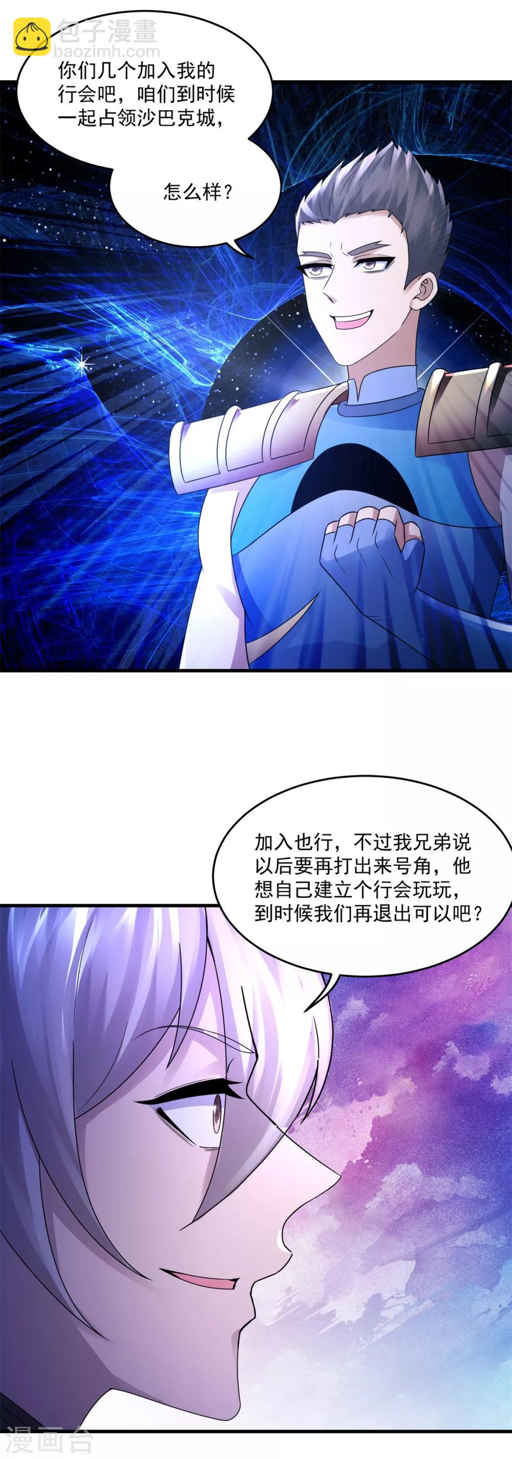 第37话 昔日同盟21