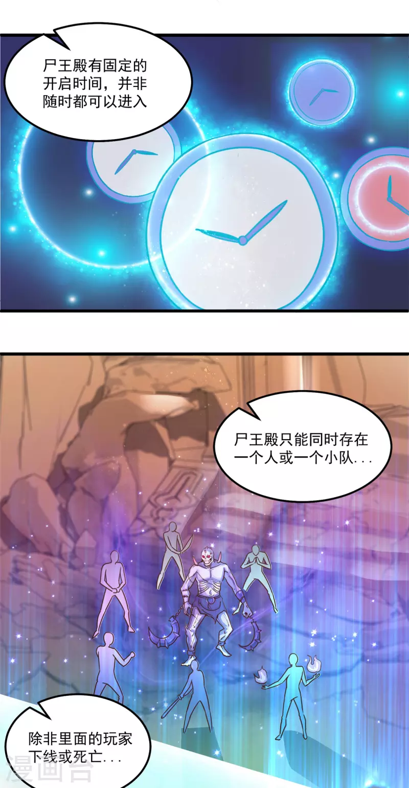 第49话 惹祸12