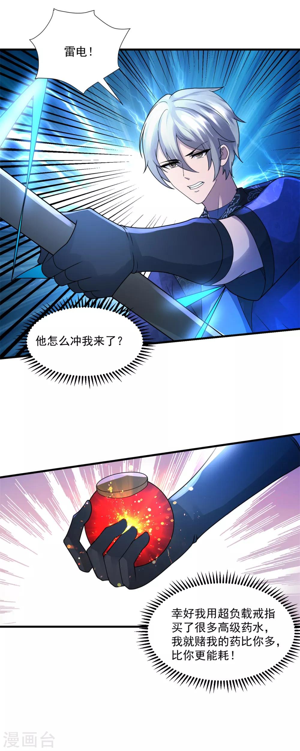 第41话 激情15